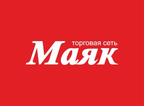 ООО «ТТ-ГРУПП» завершила работу в ТЦ «Маяк»