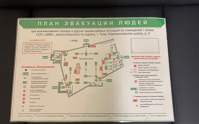 Изготовление планов эвакуации в ООО «ТТ-ГРУПП»